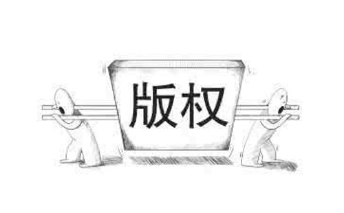 如何查询和政版权登记的进度 如何查询和政版权登记的进度