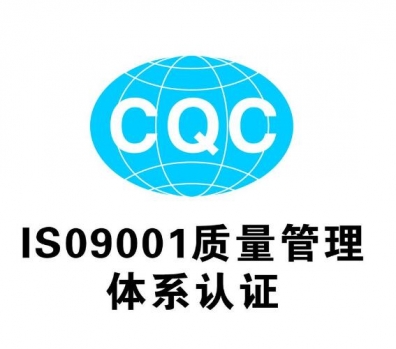 企业取得和政体系认证的三项关键条件
