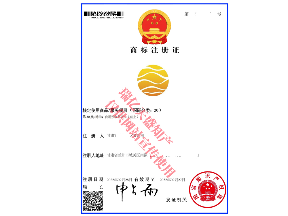 商标证书